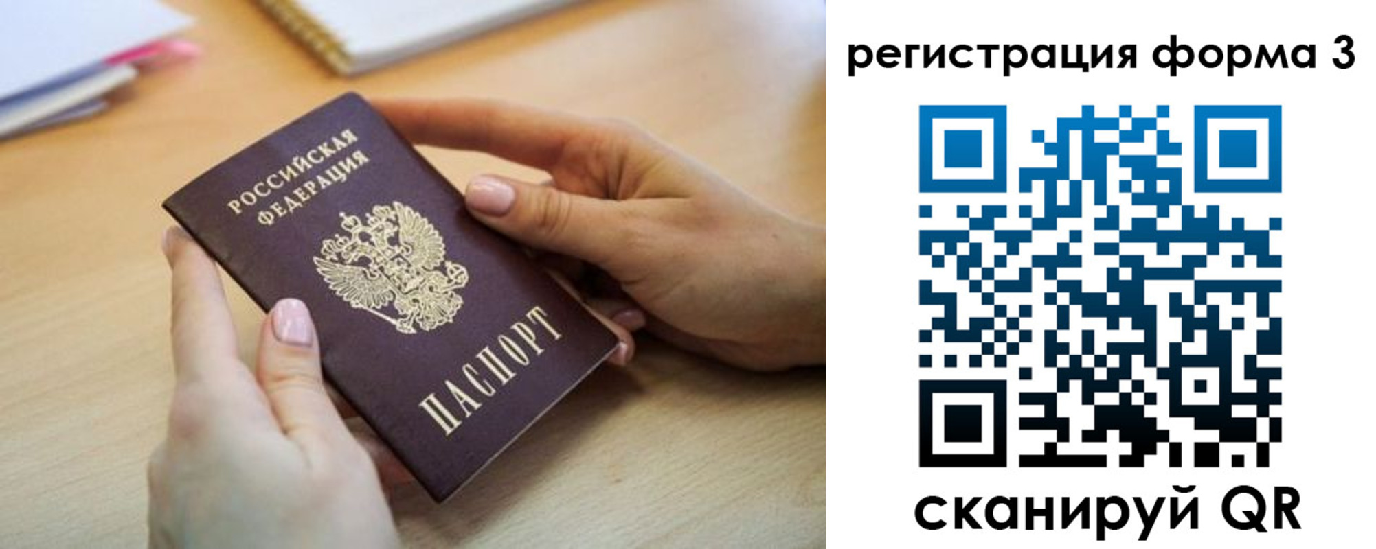 миграционный учет в Заволжске