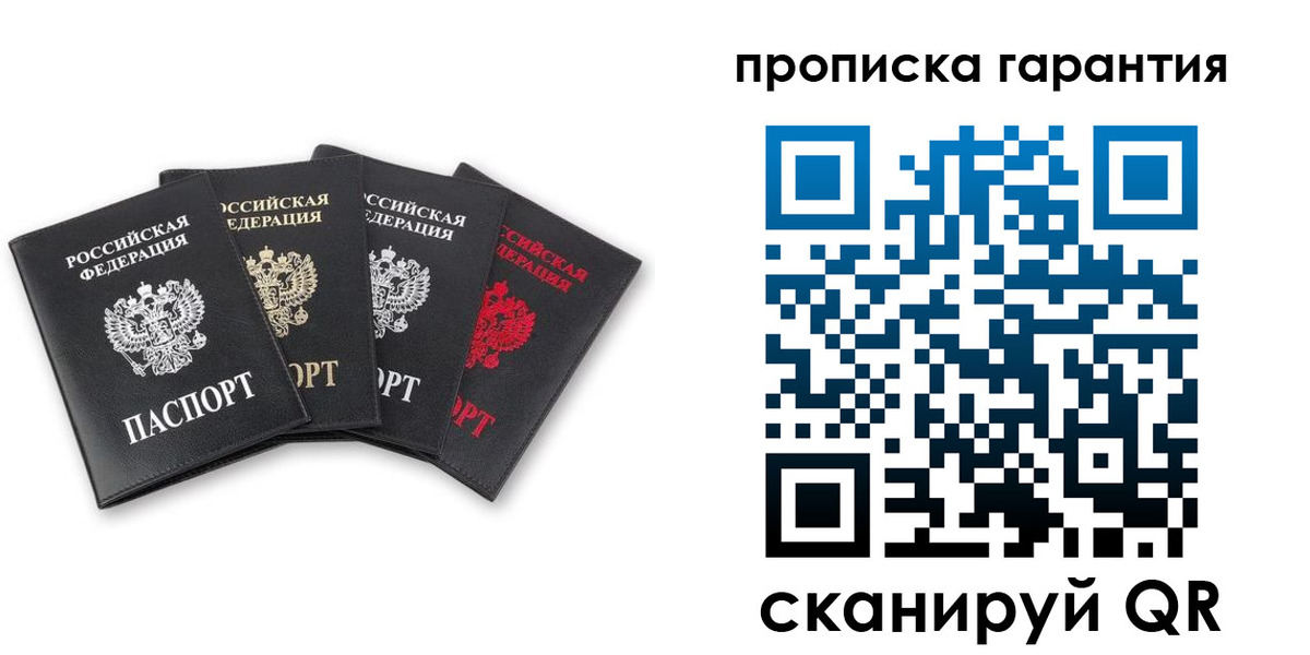 прописка поиск в Заволжске