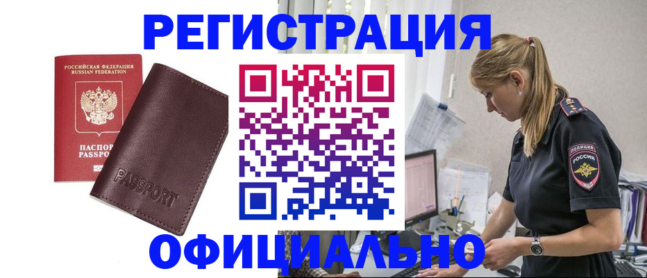 временная регистрация 2025 в Заволжске