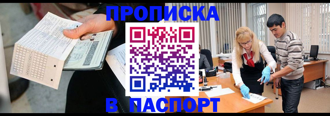 прописка для школы в Заволжске